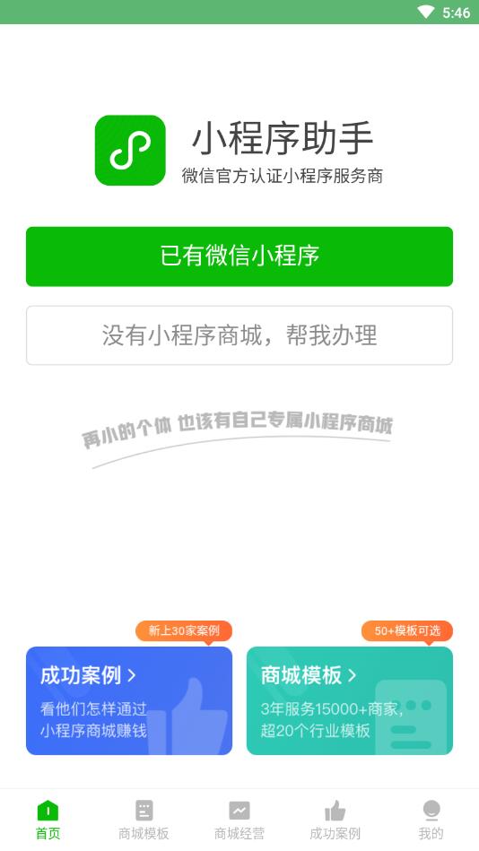 微店开店