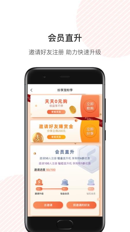 纷享生活2024最新安卓版
