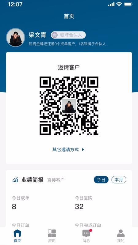 慧赢2024下载