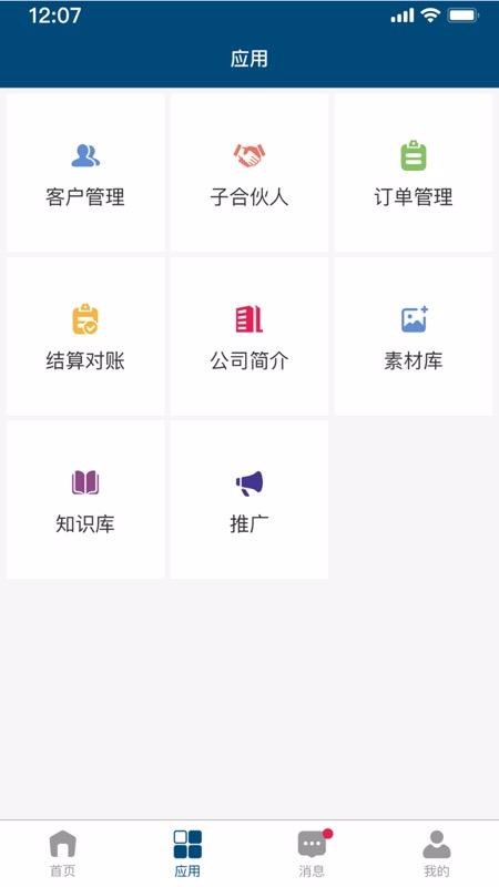 慧赢2024下载