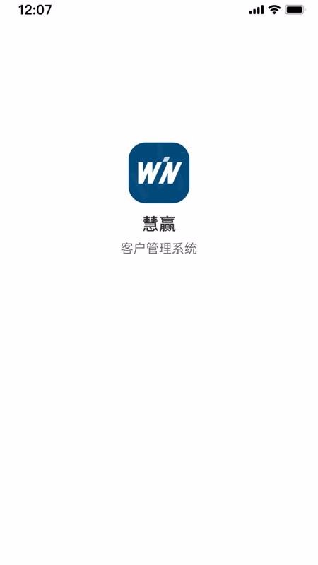 慧赢2024下载
