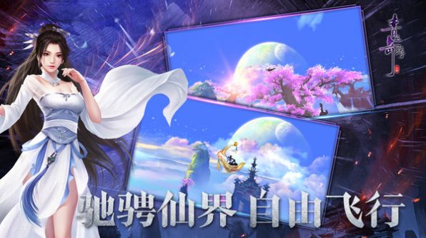 古道仙天官网正版手游