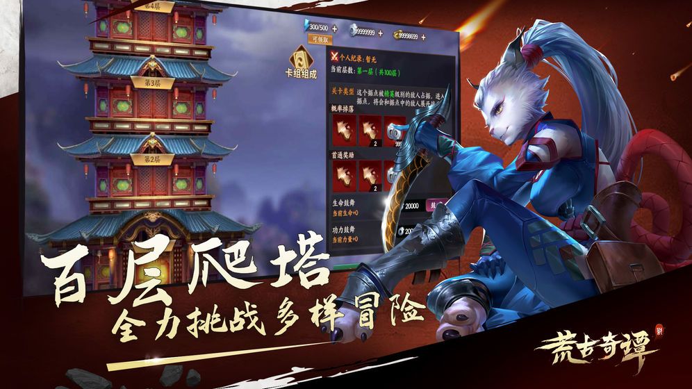荒古剑道官方正版手游图片1