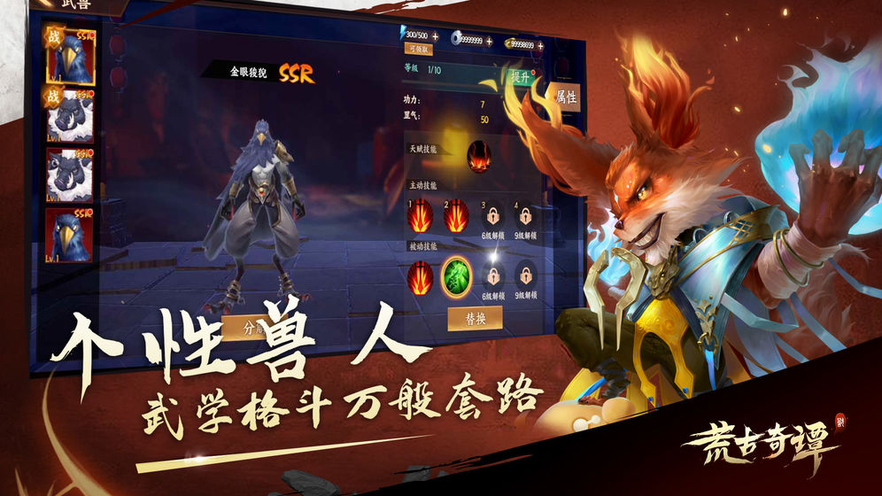 荒古剑道官方正版手游