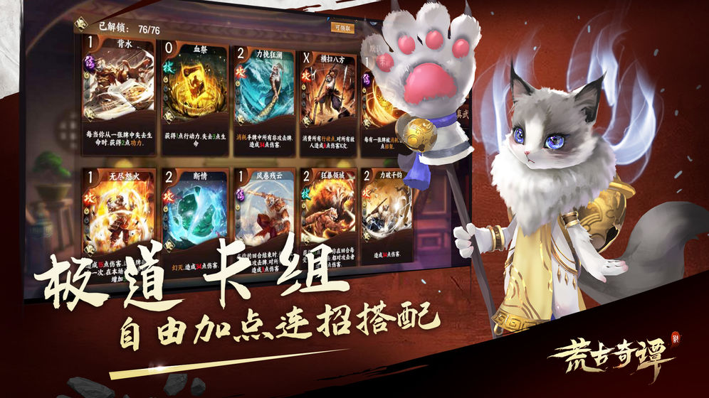 荒古剑道官方正版手游
