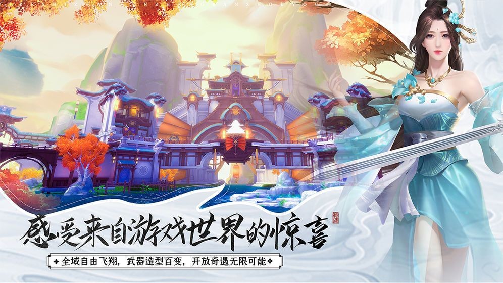 天问九歌吟手游官方版图片2