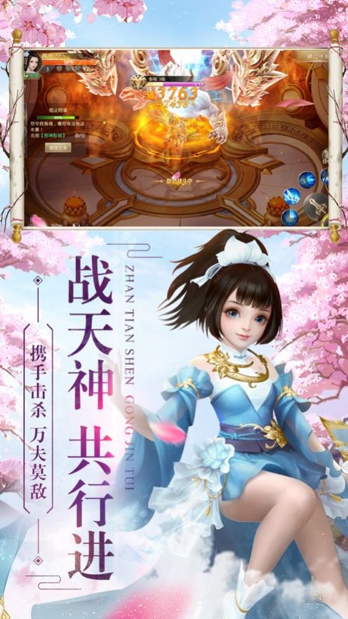 仙域无间手游官方安卓版