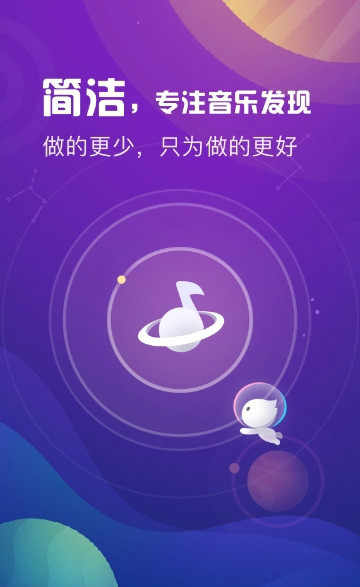 天天悦听最新手机版