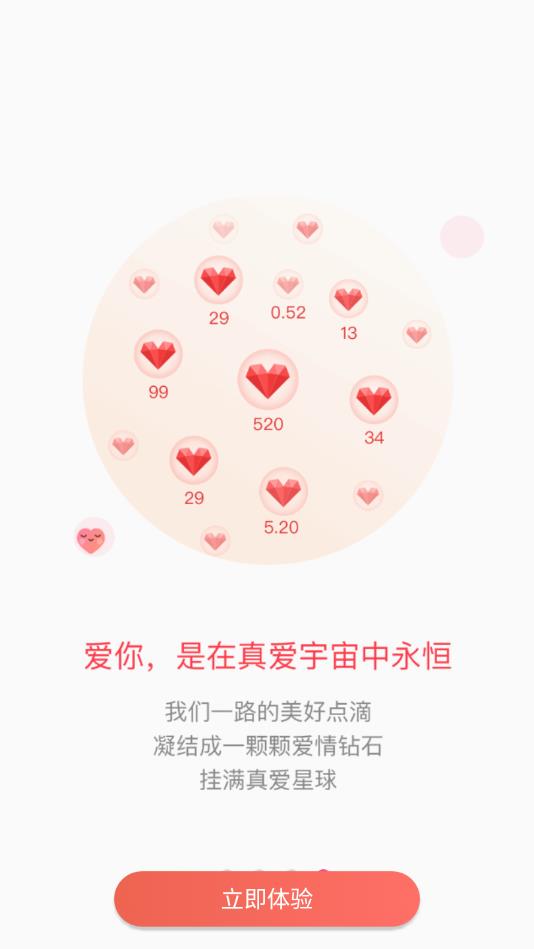 爱来啦