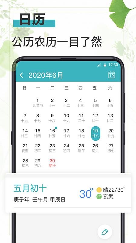 浅语日记2024下载安装