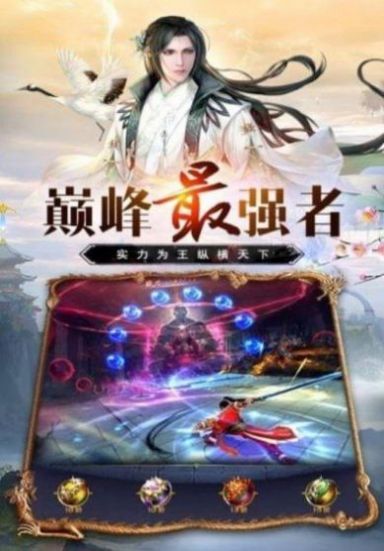 六道封神手游官方版图片1