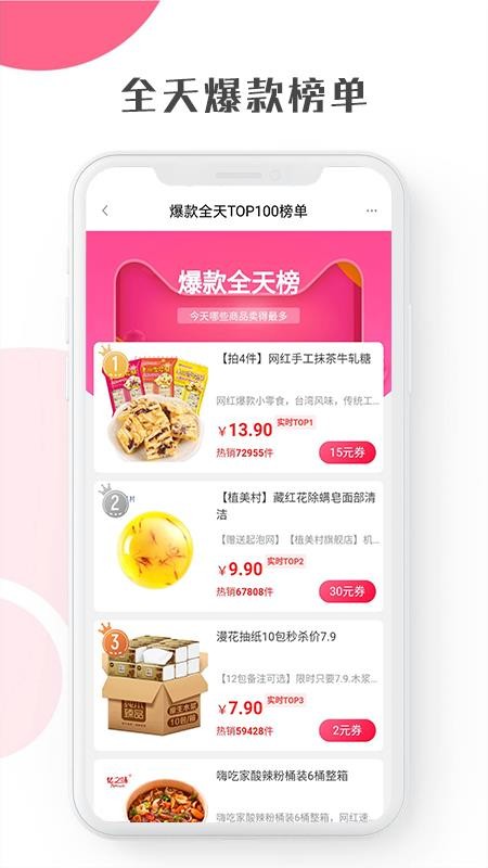 竹子联盟app最新版下载