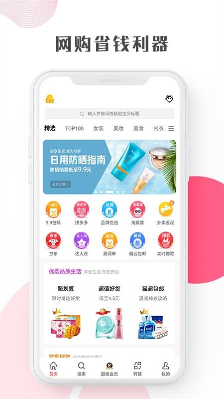 竹子联盟app最新版下载