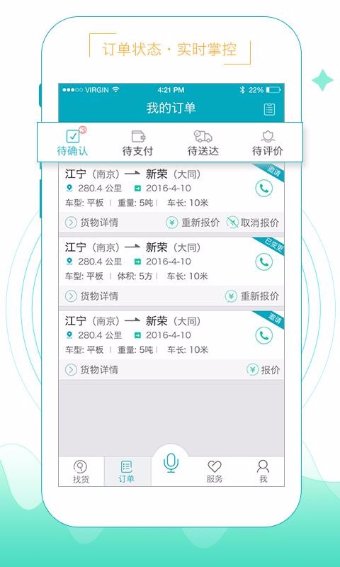 智通三千安卓app下载安装