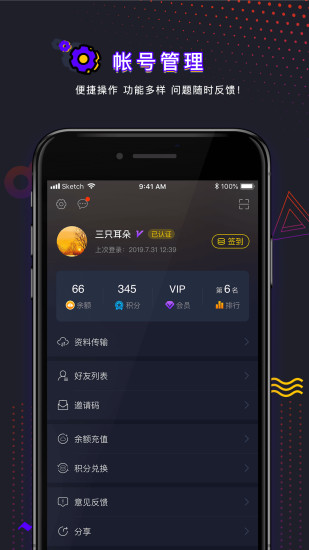弘电脑app