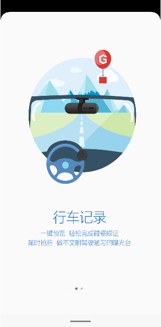 极路客app