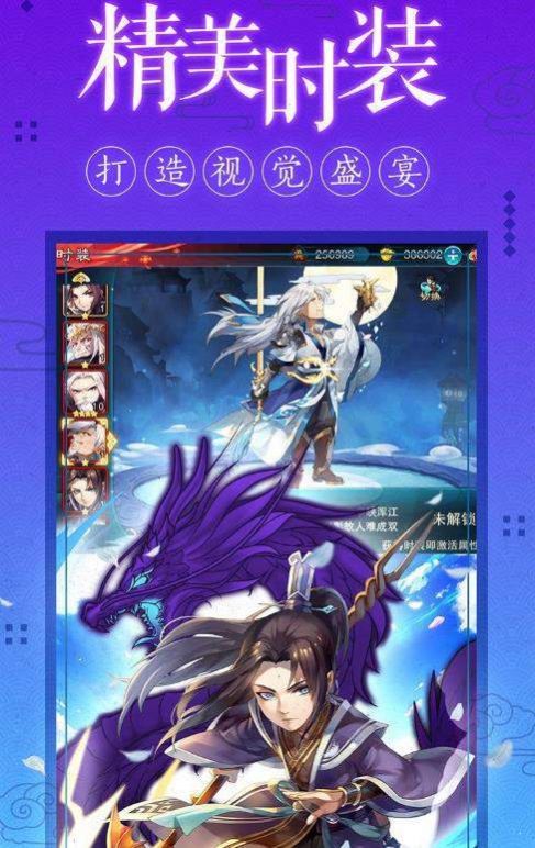 Q萌剑仙手游安卓版