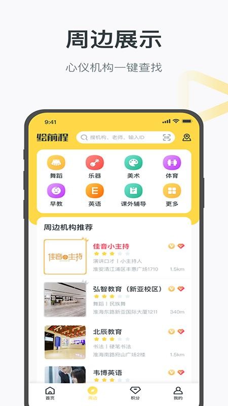 绘前程app最新下载