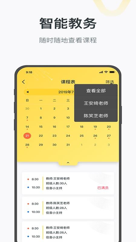 绘前程app最新下载