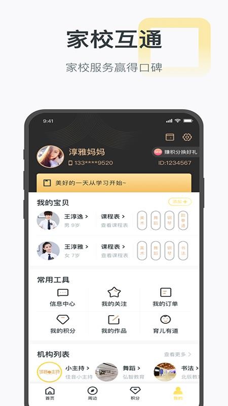 绘前程app最新下载