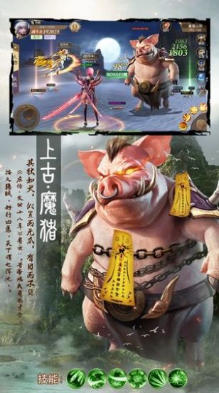 我独仙行手游正版官方版图片2