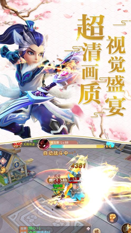 风玉月神剑手游官方版图片1