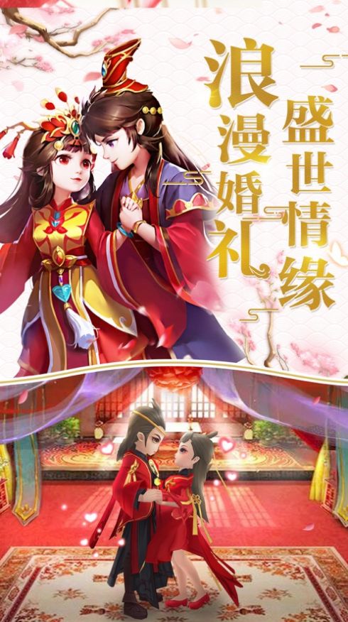 风玉月神剑手游官方版图片2