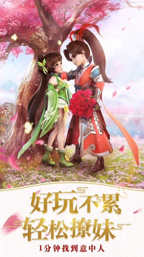 风玉月神剑手游官方版
