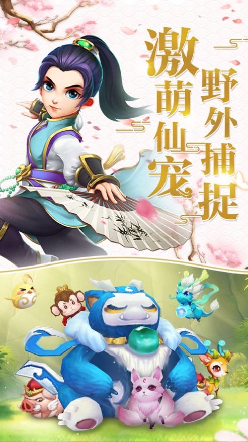 风玉月神剑手游官方版