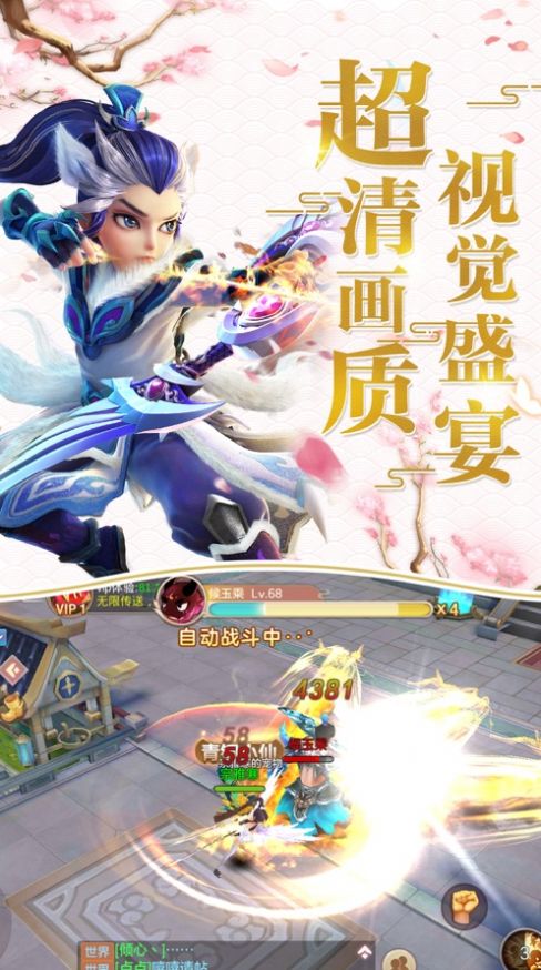 风玉月神剑手游官方版