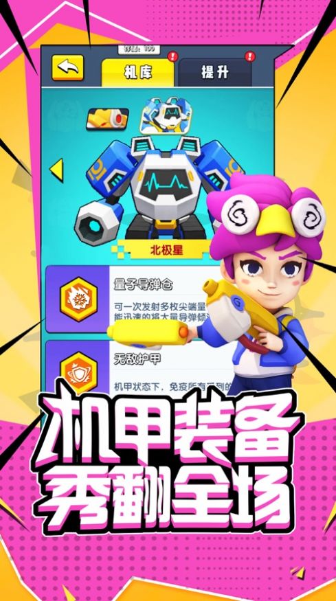 超能突围手游官方最新版图片2