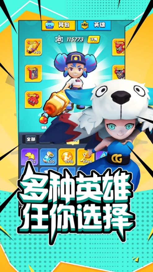超能突围手游官方最新版
