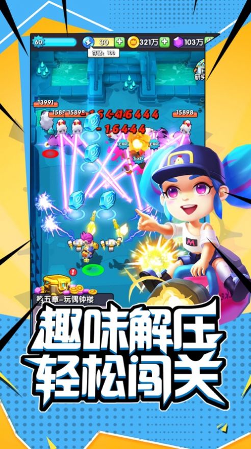 超能突围手游官方最新版