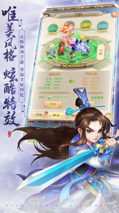 龙脉之心手游官方版图片1
