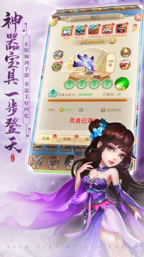 龙脉之心手游官方版图片2