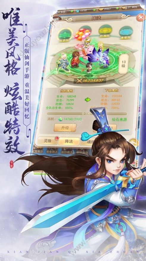 龙脉之心手游官方版