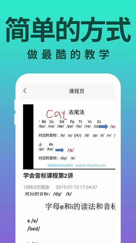 零基础学英语app最新版