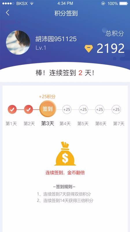 筑人才企业版最新安卓版本2024