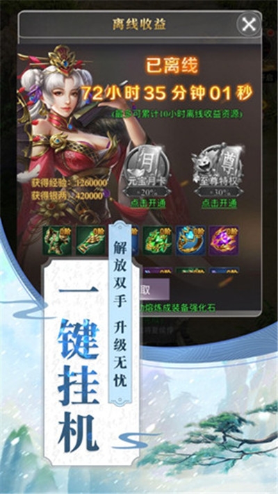 御天兽行手游官方版
