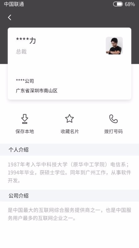 吾的名片最新下载2024