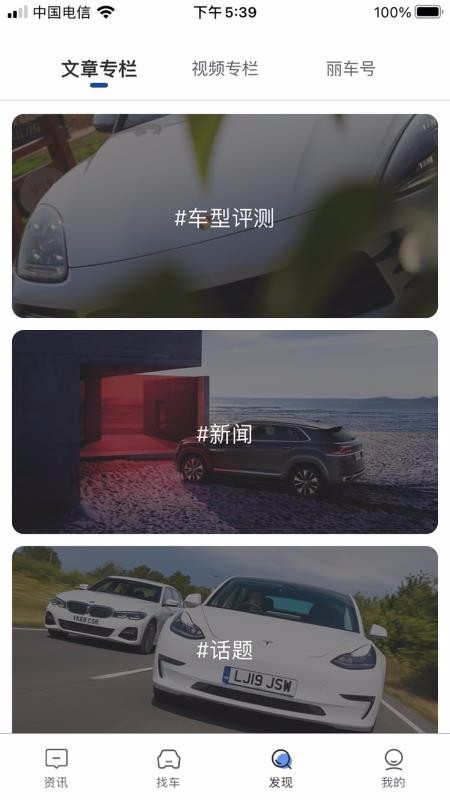 一号汽车app下载最新版