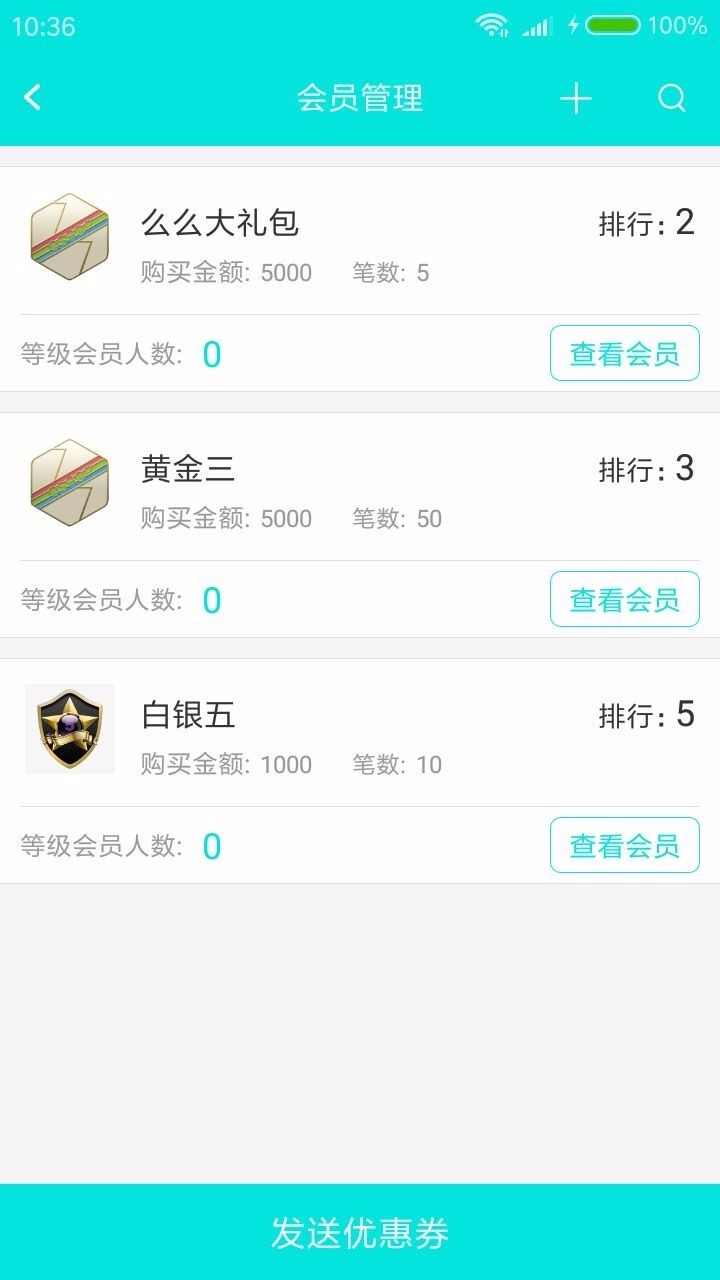立蒙络商户端下载最新版