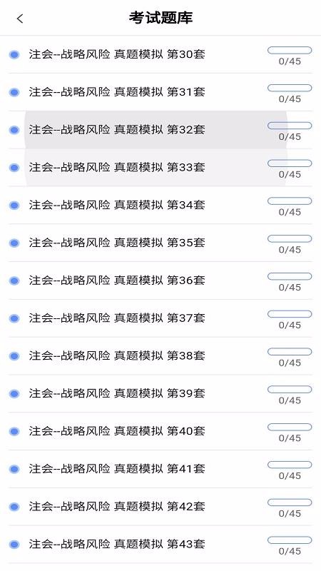 会计模拟最新安卓2024下载
