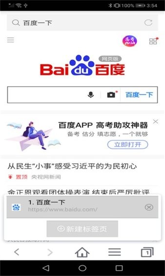 蜜柚浏览器官方版