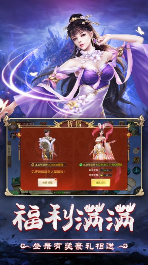 天字掌门人手游官方版图片2