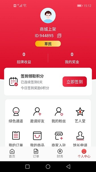 腾艺文化平台