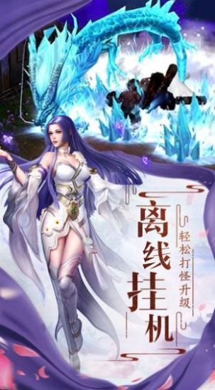 太古封魔录之九州诛神录手游官方版图片1