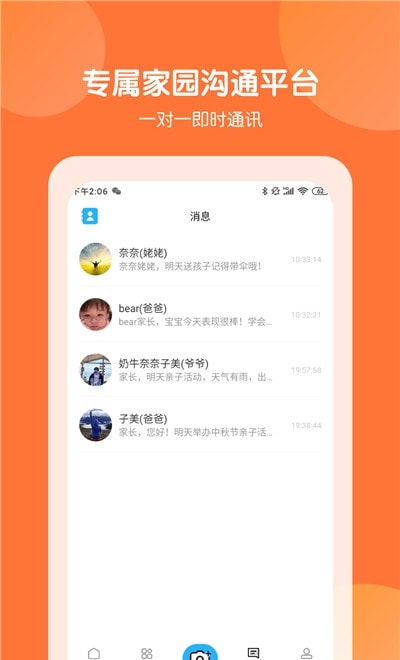 美托美育园所端