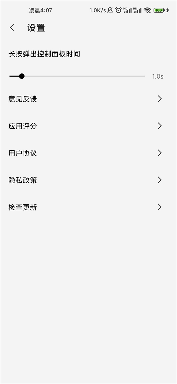 屏幕防误触