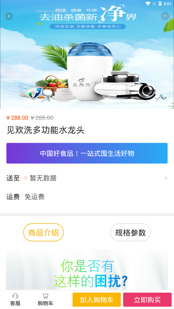 世贸商城